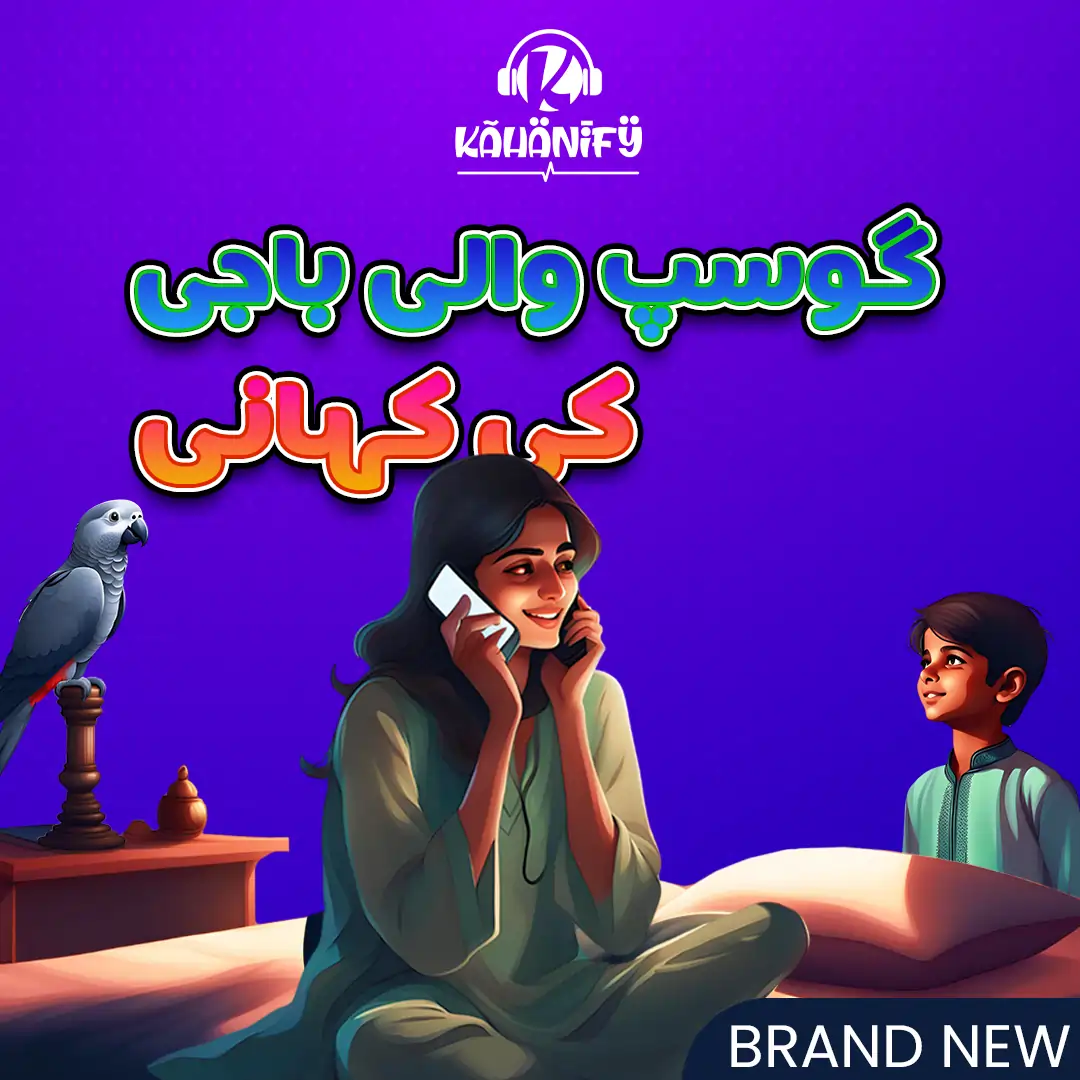 10 Gossip waali baaji poster 10